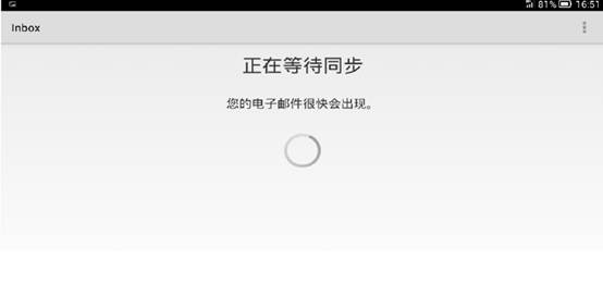 Android手机配置邮箱