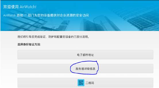 Android手机配置邮箱