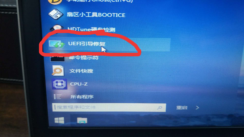 开始键选择UEFI引导修复