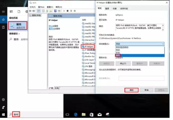 禁用IPv6