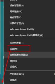 win10设置