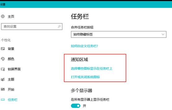win10如何打开和隐藏桌面图标