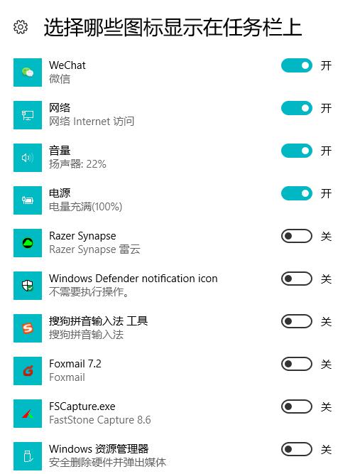 win10打开或者隐藏桌面图标