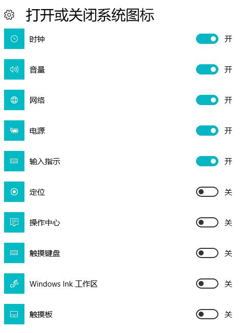 win10打开或关闭桌面图标