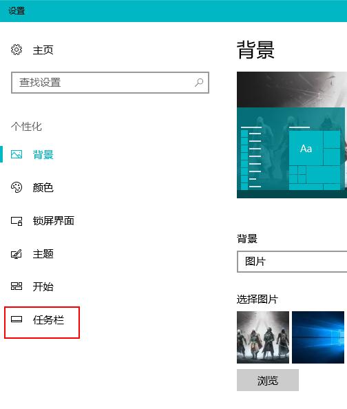 win10桌面任务栏