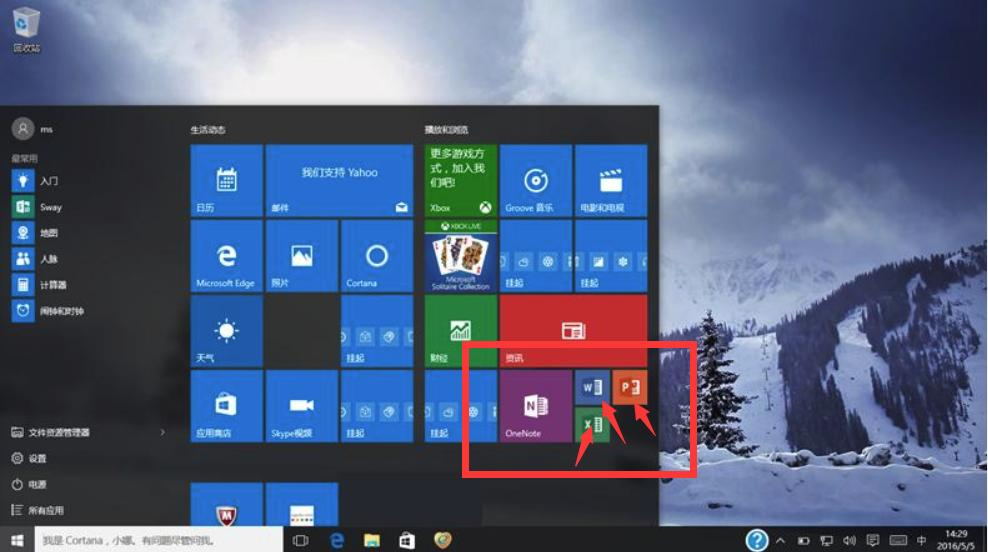 点击屏幕左下角的“开始”按钮