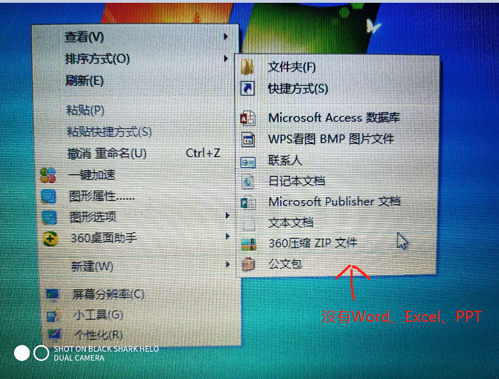 office软件