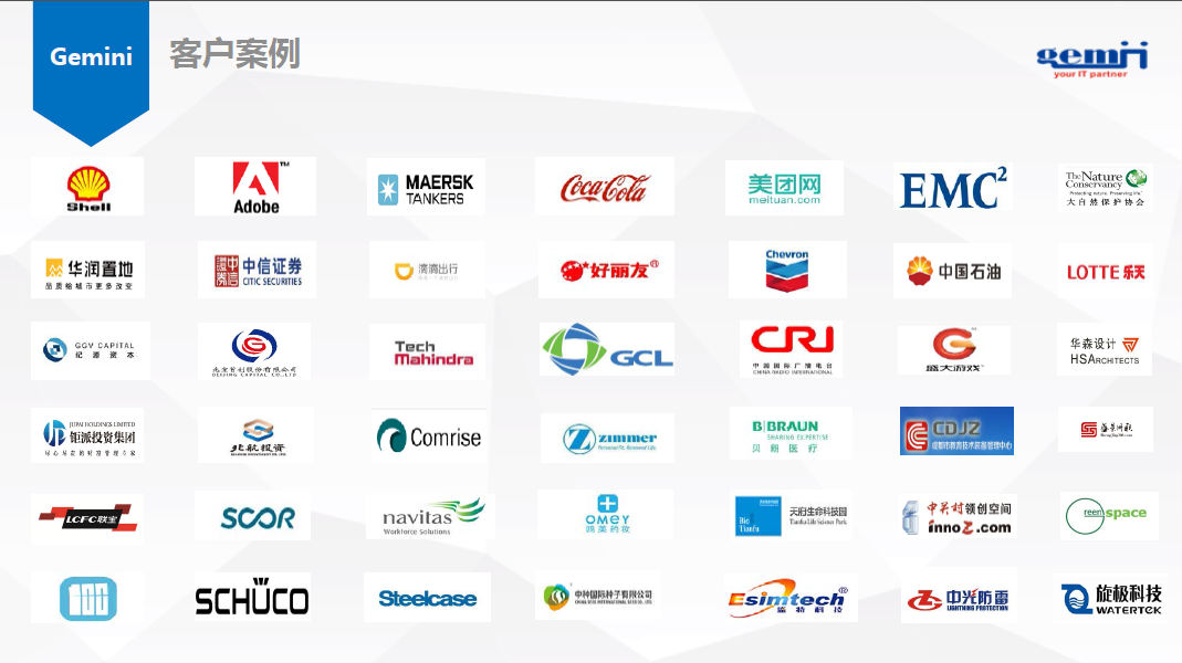 客户案例.png