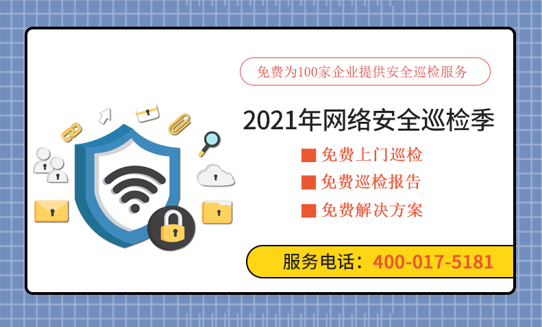 网络安全.png 网络安全.png