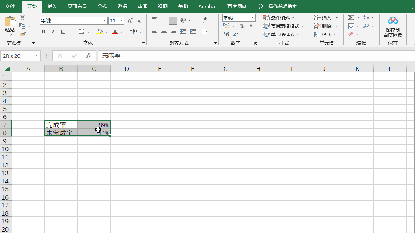 录制_2023_01_10_11_54_56_859.gif 录制_2023_01_10_11_54_56_859.gif