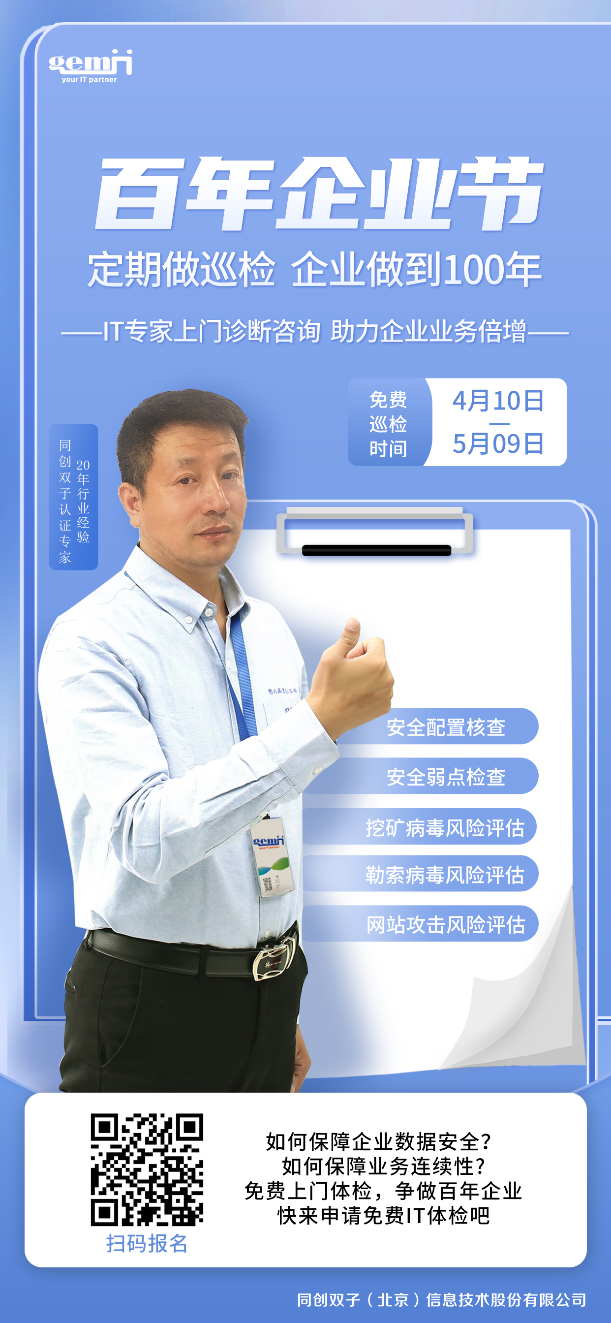 百年企业节.jpg 百年企业节.jpg